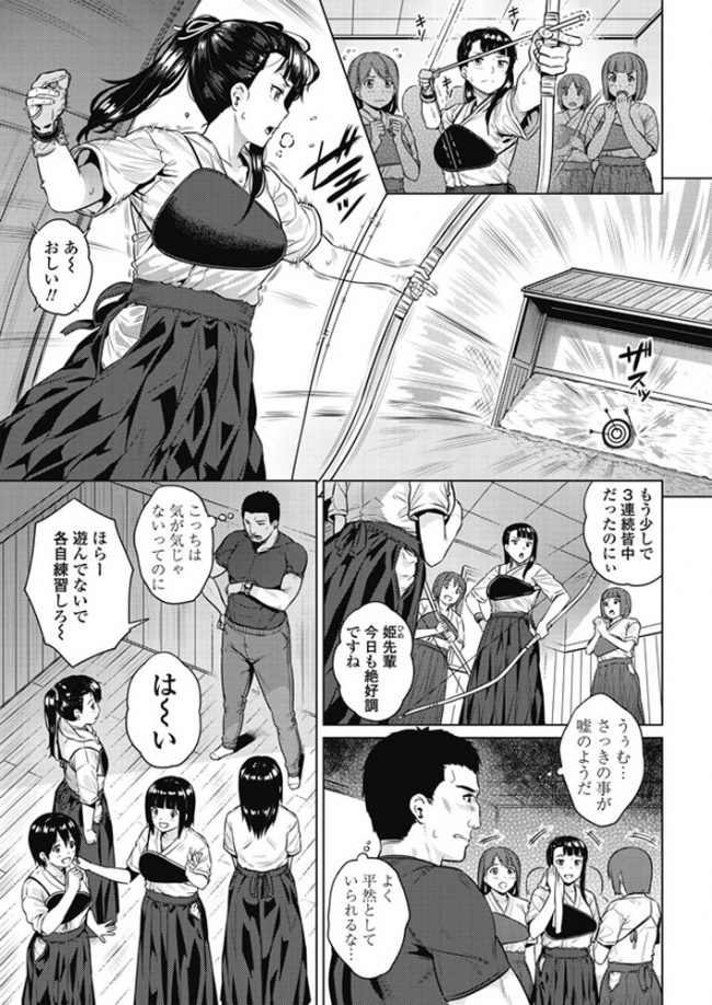 【エロ漫画】巨乳JKにいきなりフェラされながら告白されちゃうｗ【無料 エロ同人】(3)