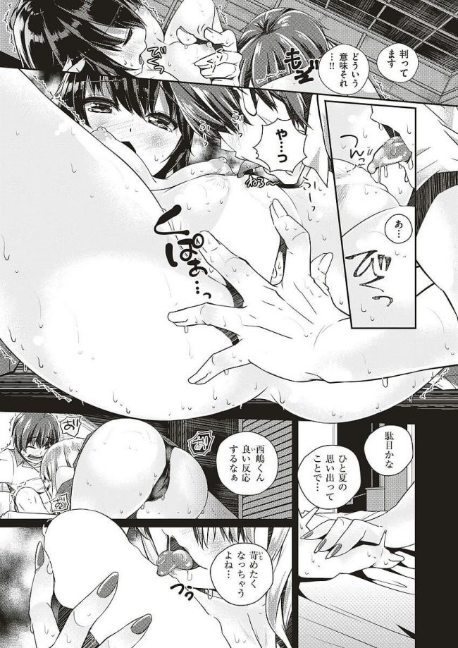 【エロ漫画】巨乳JKがヌルヌルおちんちんを生挿入！【無料 エロ同人】(7)