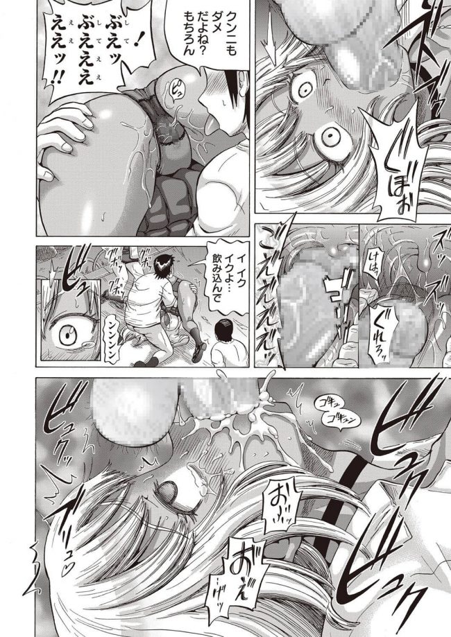 【エロ漫画】黒ギャル巨乳JKは売春中出しセックスで中出し【無料 エロ同人】(12)