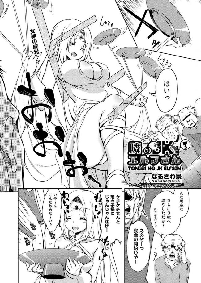 【エロ漫画】巨乳女神はおちんちんにメロメロ〜♪二回戦は騎乗位で♪【無料 エロ同人】(2)
