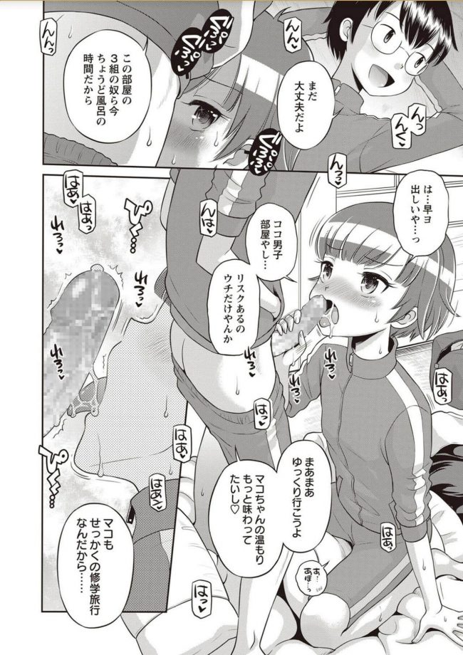 【エロ漫画】ロリJSがおまんこ挿入されイキまくりｗ【無料 エロ同人】(6)