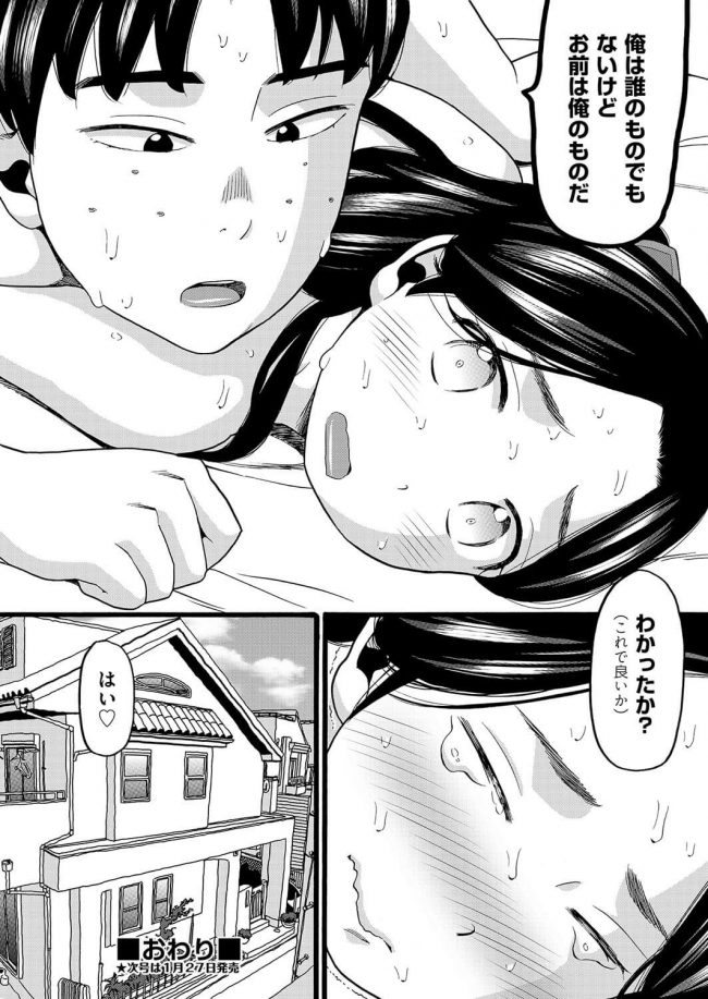 【エロ漫画】貧乳ちっぱいのＪＳが寝ている義弟でオナニーｗ【無料 エロ同人】(34)