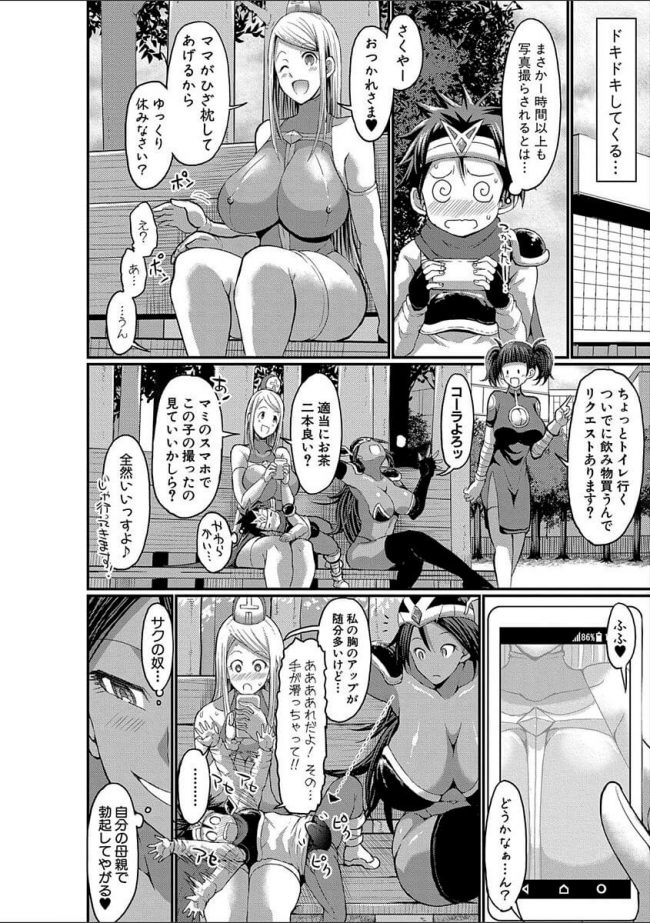 【エロ漫画】爆乳母さんに中出しショタと親近相関【無料 エロ同人】(6)