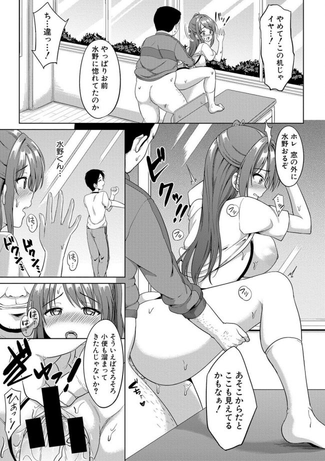 【エロ漫画】巨乳JKが先生専用肉便器に！【無料 エロ同人】(15)