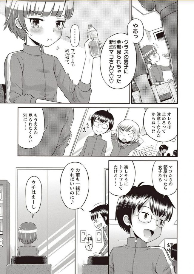 【エロ漫画】ロリJSがおまんこ挿入されイキまくりｗ【無料 エロ同人】(3)