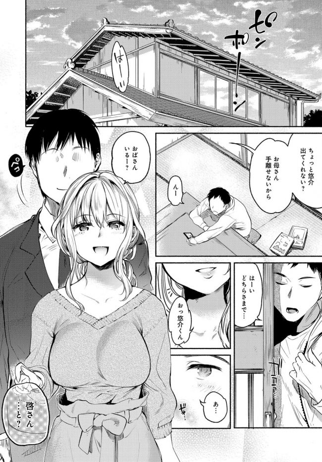 【エロ漫画】巨乳お姉さんは男の人を連れて手マンされアヘ顔で…【無料 エロ同人】(2)