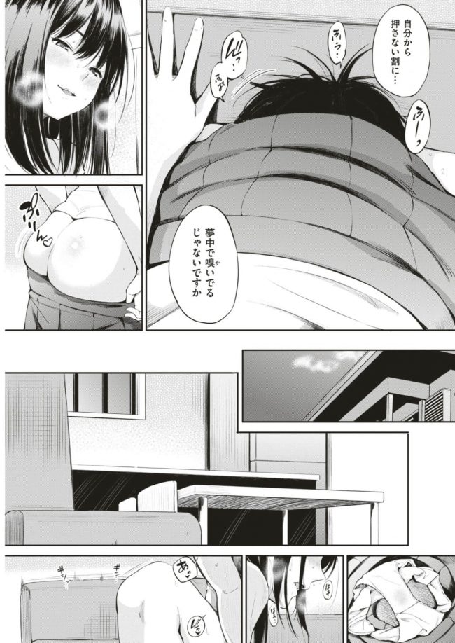 【エロ漫画】巨乳人妻が顔面騎乗位で無理やりクンニｗ【無料 エロ同人】(11)