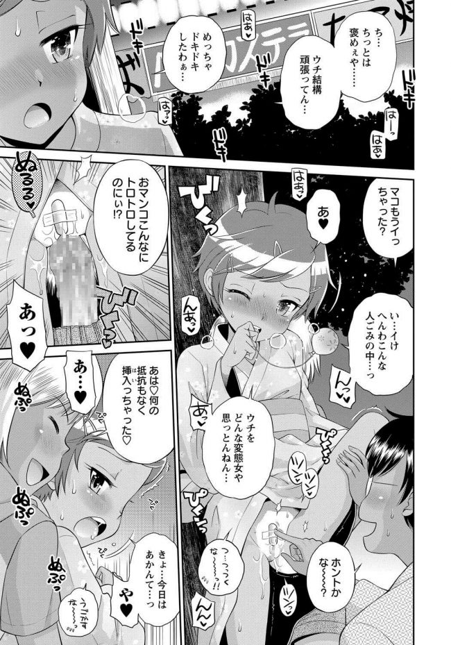 【エロ漫画】ロリちっぱい少女が露出させられ青姦プレイで中出し【無料 エロ同人】(7)