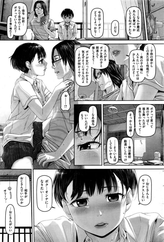 【エロ漫画】巨乳JKが着衣ハメでバックででイキまくりｗ【無料 エロ同人】(13)