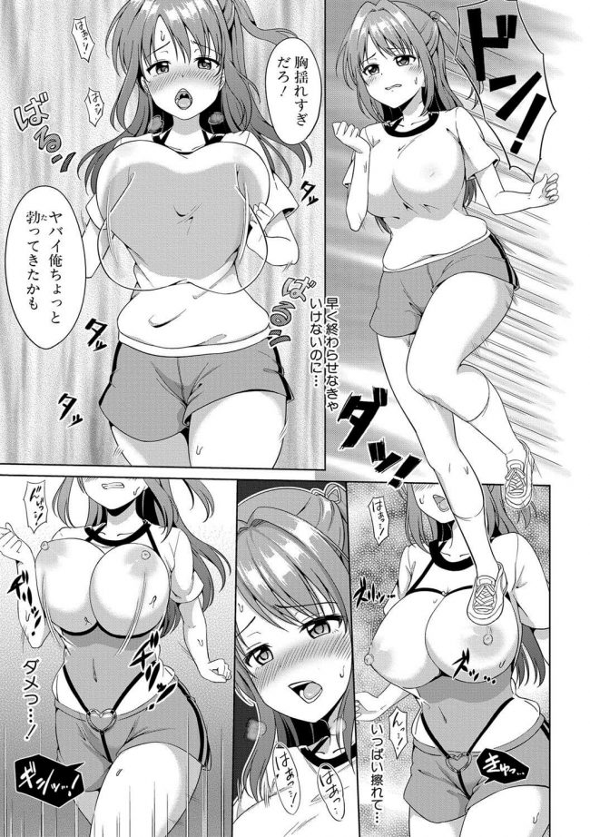 【エロ漫画】巨乳JKが先生専用肉便器に！【無料 エロ同人】(7)