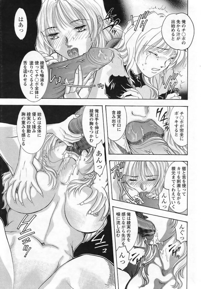 【エロ漫画】巨乳JKはレイプされ巨ちん彼氏に生挿入でアヘ顔【無料 エロ同人】(229)