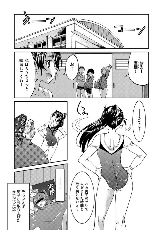 【エロ漫画】レオタード巨乳JKは緊縛プレイで２穴４Pセックスにメロメロ【無料 エロ同人】(3)