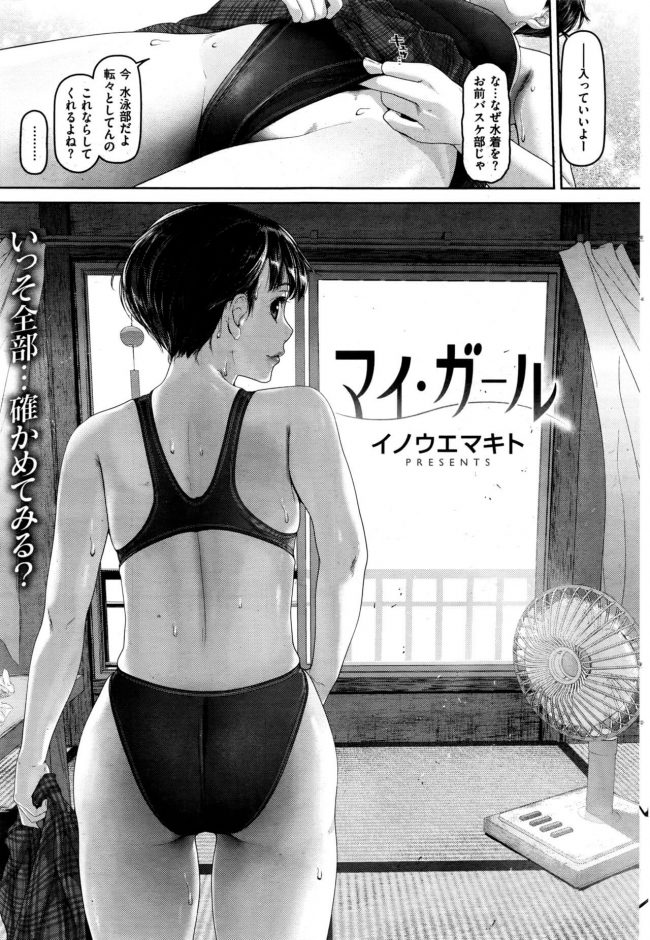 【エロ漫画】巨乳JKが着衣ハメでバックででイキまくりｗ【無料 エロ同人】(3)
