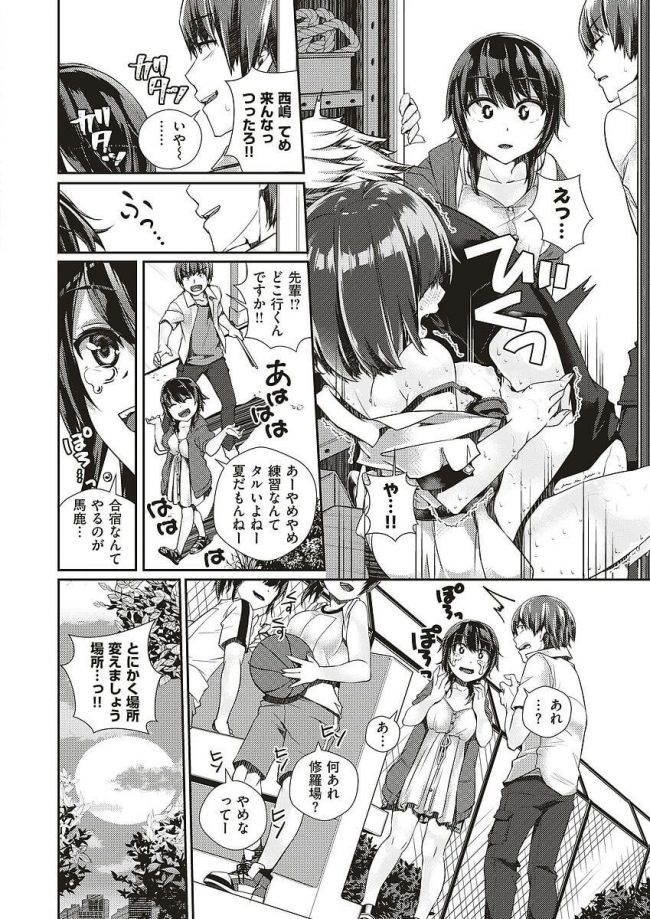 【エロ漫画】巨乳JKがヌルヌルおちんちんを生挿入！【無料 エロ同人】(2)