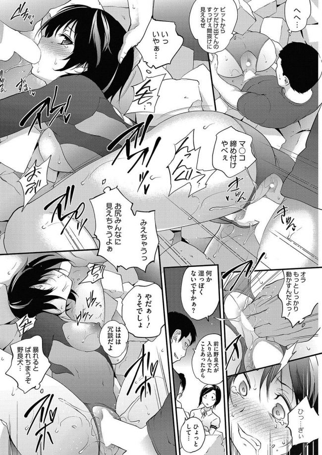 【エロ漫画】イケメン顧問教師の先生がレオタードJKに輪姦クンニ【無料 エロ同人】(14)