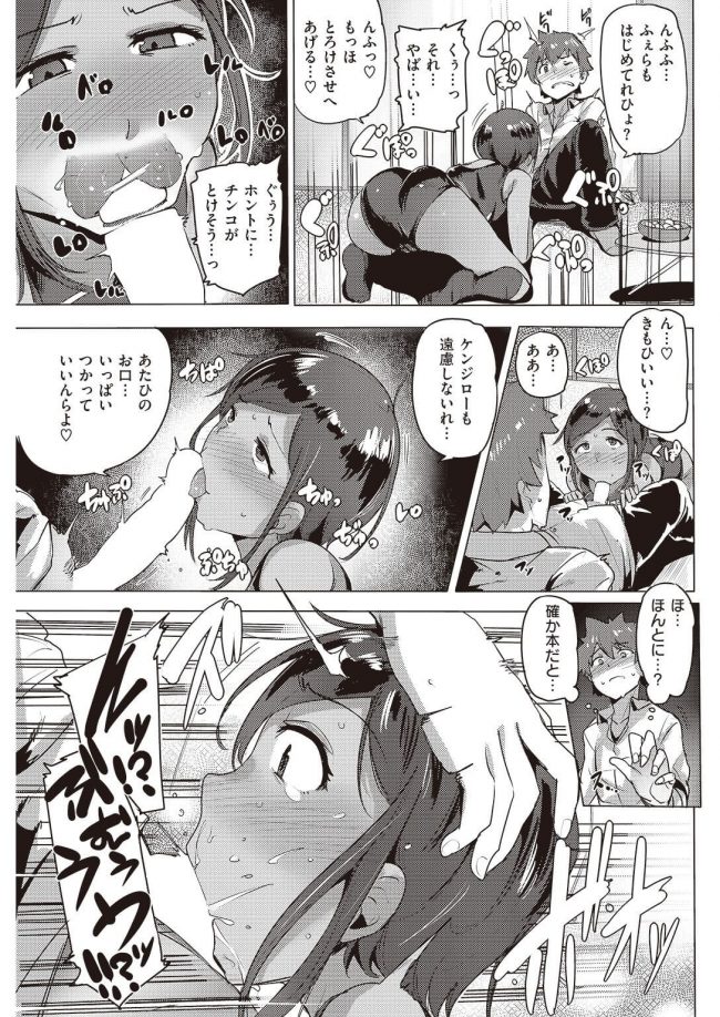 【エロ漫画】褐色JKは競泳水着で生ハメセックス♪【無料 エロ同人】_(7)