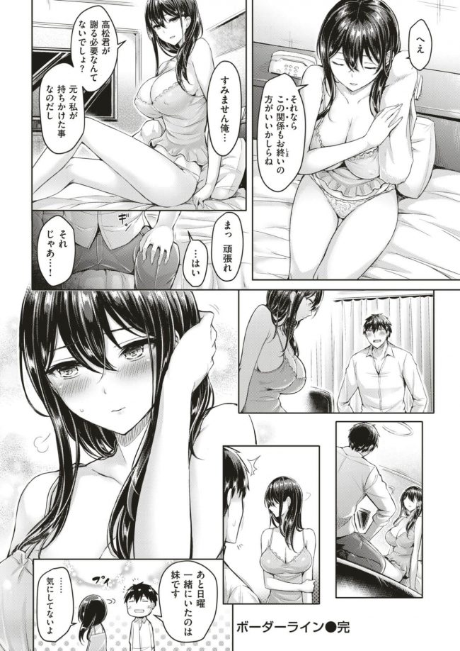 【エロ漫画】巨乳OLがエロ下着で濃厚セックス♪【無料 エロ同人】(18)