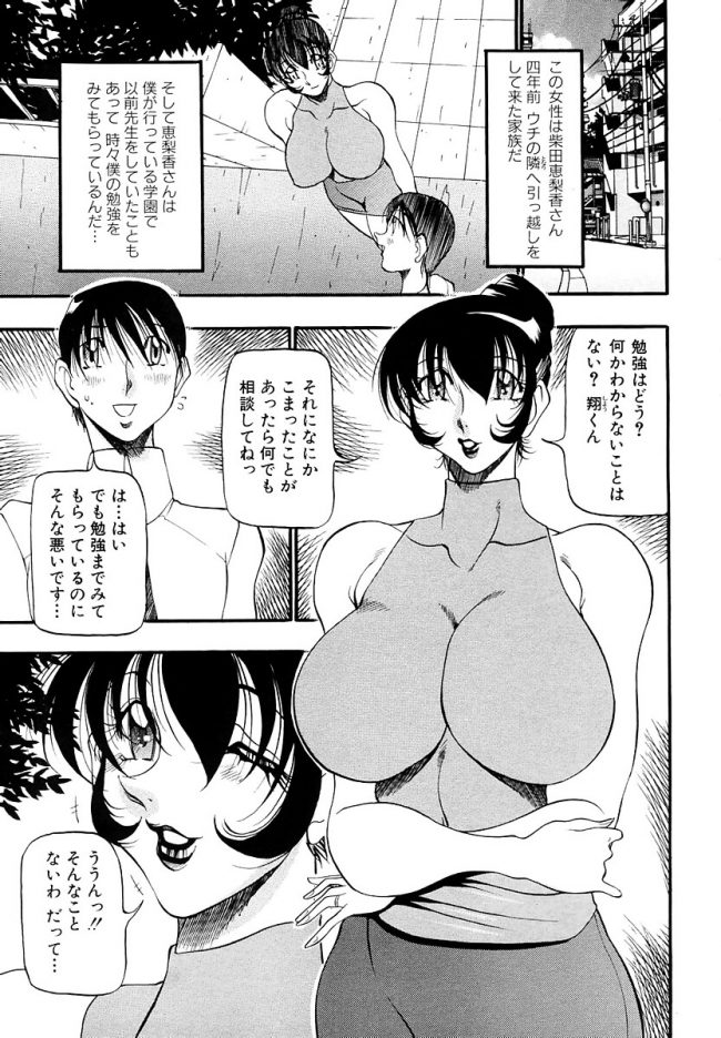 【エロ漫画】巨乳お姉さんがフェラで口内射精！【無料 エロ同人】(224)