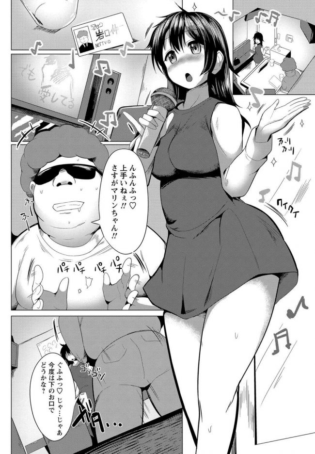 【エロ漫画】巨乳アイドルはキモオタに強姦レイプでリベンジポルノ！【無料 エロ同人】_(8)