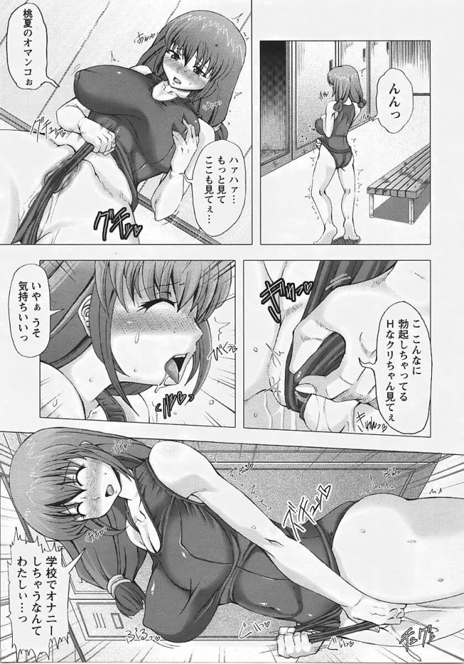 【エロ漫画】巨乳JKがスク水姿でイチャラブセクロス【無料 エロ同人】(210)