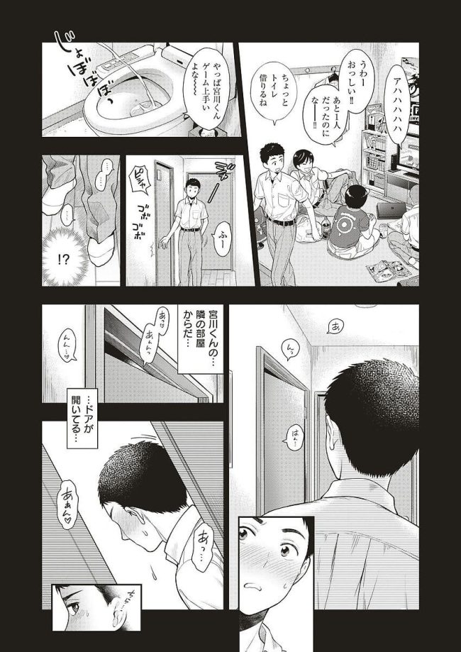 【エロ漫画】友達の巨乳お姉さんのオナニーを見て生セックスで童貞卒業【無料 エロ同人】(10)
