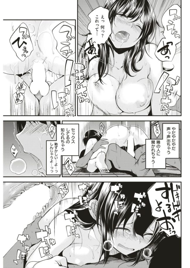 【エロ漫画】先輩巨乳彼女との初セックスは騎乗位で中出し【無料 エロ同人】(15)