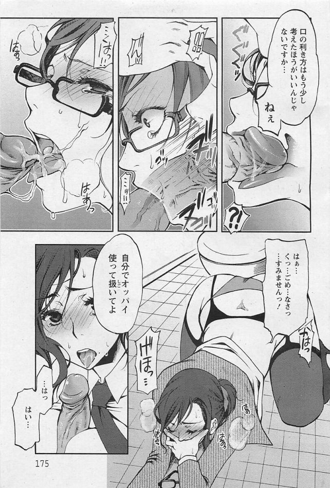 【エロ漫画】巨乳眼鏡っ子OLがバックで生挿入中出し【無料 エロ同人】(168)