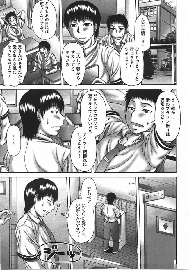 【エロ漫画】巨乳JKは一姫二太郎で近親相姦生挿入２穴中出しセックス【無料 エロ同人】(54)