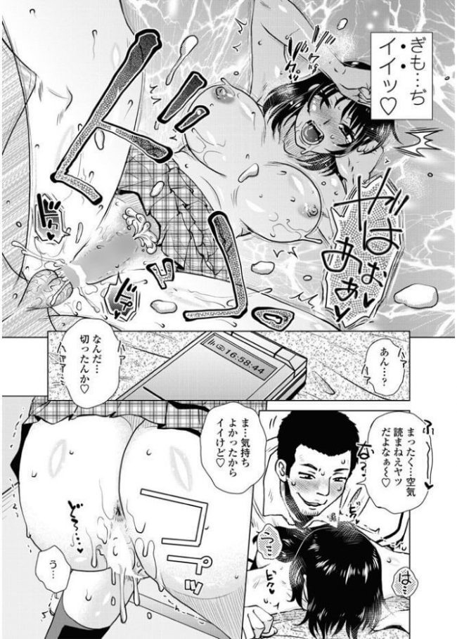 【エロ漫画】巨乳JKは彼氏の為か快楽の為かNTR快楽堕ち【無料 エロ同人】(15)