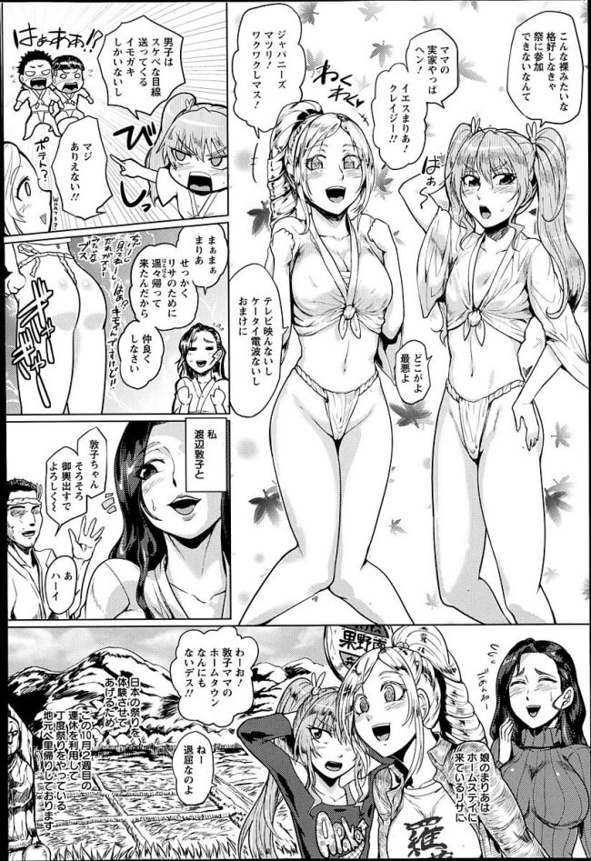 【エロ漫画】巨乳少女がボテ腹乱交セックスで生ハメ【無料 エロ同人】(2)