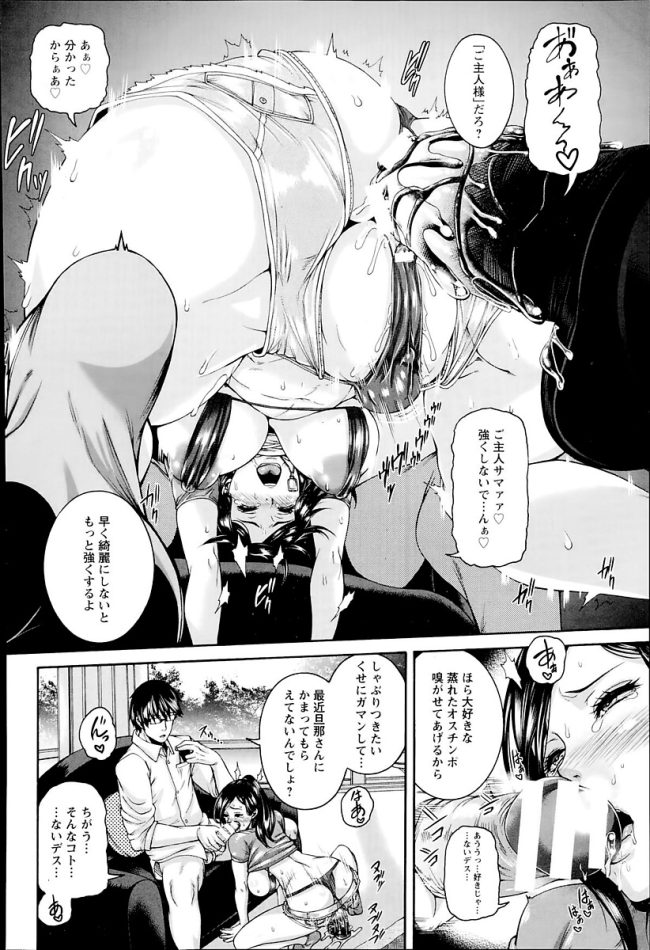 【エロ漫画】巨乳お姉さんがアナルファックで生ハメされて【無料 エロ同人】(4)