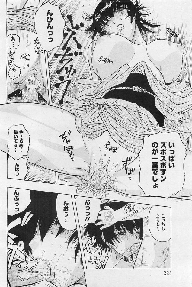 【エロ漫画】温泉宿の巨乳女将は乱交セックスでおもてなし【無料 エロ同人】(221)