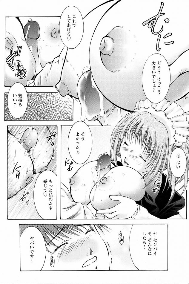 【エロ漫画】巨乳美少女の先輩JKはメイド服で濃厚フェラに生挿入中出し【無料 エロ同人】(355)