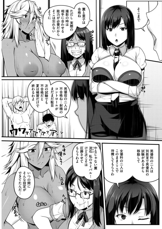 【エロ漫画】エロ試験は巨根先生と３P生セックスで失神プレイ【無料 エロ同人】(9)