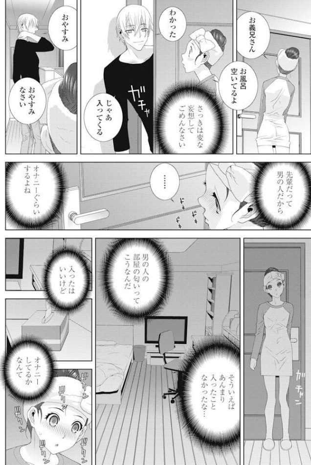 【エロ漫画】巨乳JKの好きな先輩は義兄になってセックス【無料 エロ同人】(8)