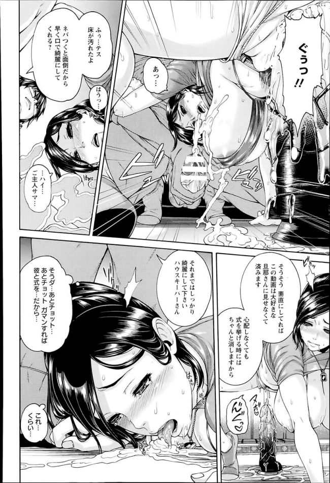 【エロ漫画】巨乳お姉さんがアナルファックで生ハメされて【無料 エロ同人】(6)