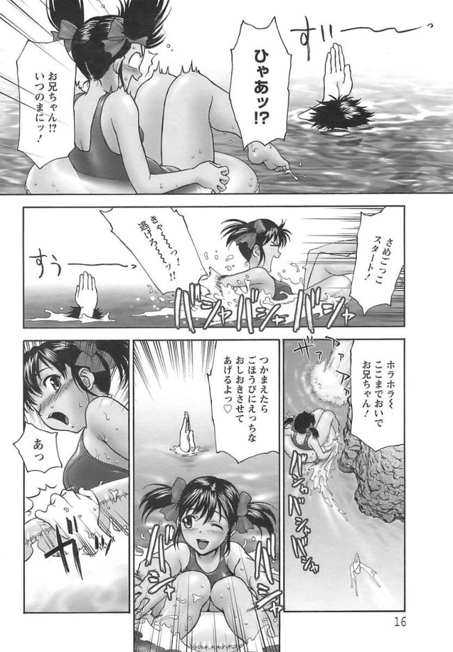 【エロ漫画】スクール水着少女はパイパンビッチまんこでずらしハメ【無料 エロ同人】(13)