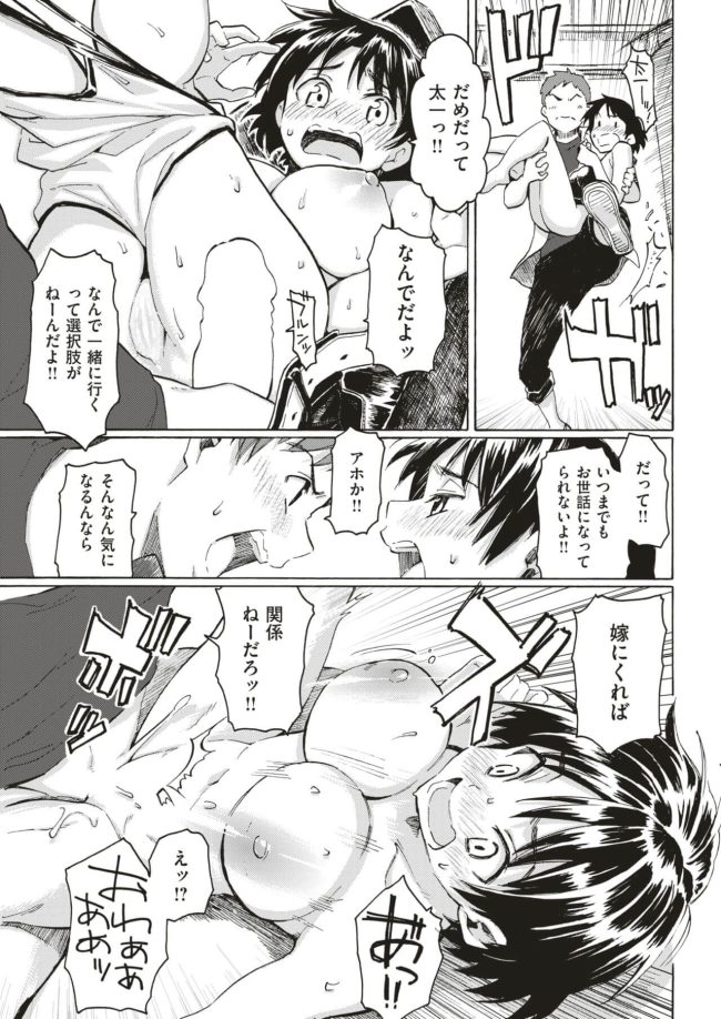 【エロ漫画】巨乳JKがおじさんおちんちん何本もフェラ！【無料 エロ同人】(13)