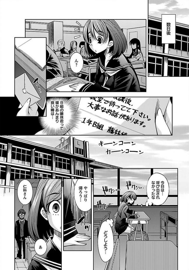 【エロ漫画】巨乳JKは教師と男子生徒の肉襞便器に【無料 エロ同人】(266)