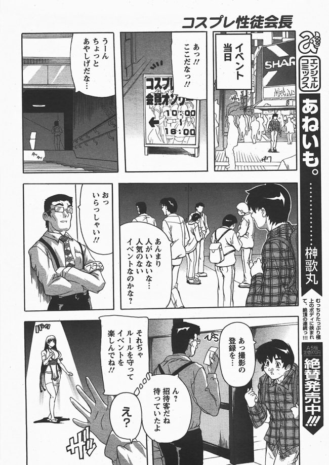 【エロ漫画】巨乳生徒会長はビッチまんこでザーメン塗れ【無料 エロ同人】(137)