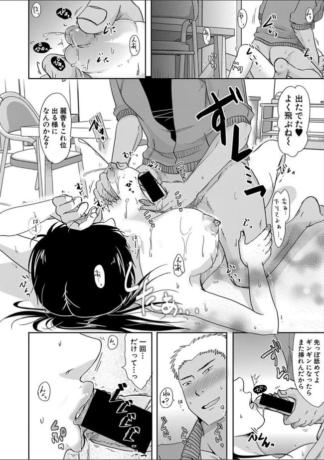 【エロ漫画】巨乳シングルマザーは友達の夫に中出し肉襞セックス【無料 エロ同人】(14)