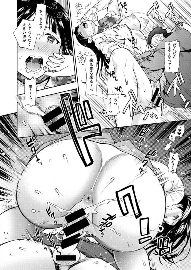 【エロ漫画】バスガイドの巨乳お姉さんに逆レイプで【無料 エロ同人】(22)