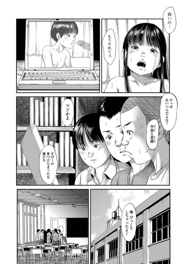 【エロ漫画】ロリJSは陵辱ザーメン教室で乱交中出しセックス三昧【無料 エロ同人】(2)