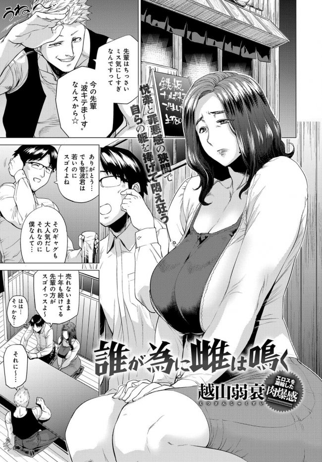 【エロ漫画】ムチムチ巨乳彼女がゴム無くなるまでセックス【無料 エロ同人】(1)