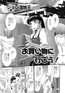 【エロ漫画】巨乳JKはエッチな服来て試着室で生セックス【無料 エロ同人】