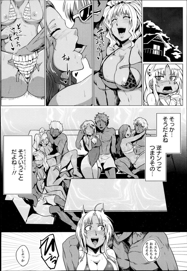 【エロ漫画】金髪巨乳JKは逆ナンパで乱交ドスケベ中出しセックス【無料 エロ同人】(8)