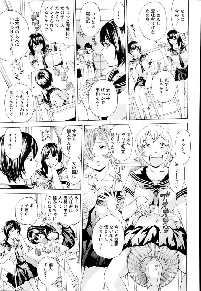 【エロ漫画】巨乳ＪＫがパイパンのおまんこに生ハメされて【無料 エロ同人】(5)