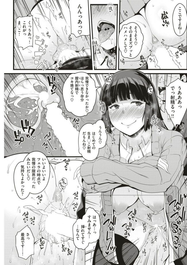 【エロ漫画】花子さんが成長して巨乳JKに！トイレで生挿入アナルファック【無料 エロ同人】(7)