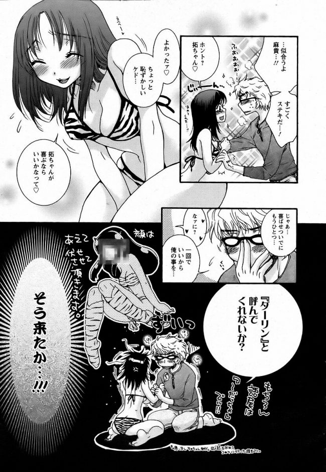 【エロ漫画】巨乳彼女とエロ水着でイチャラブぶっかけ中出しセックス【無料 エロ同人】(114)