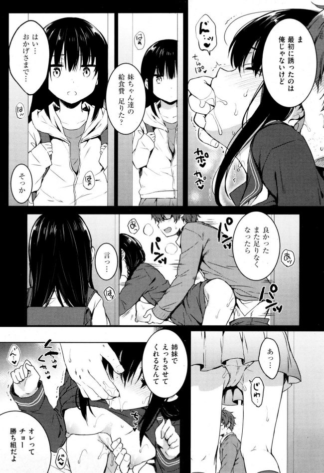 【エロ漫画】巨乳JKがお兄ちゃんの勃起したおちんちんをフェラしちゃってｗ【無料 エロ同人】(13)